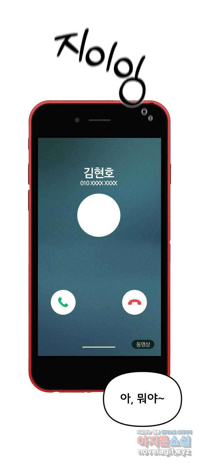 베니루 BAENIRU 77화 베니루(2) 2