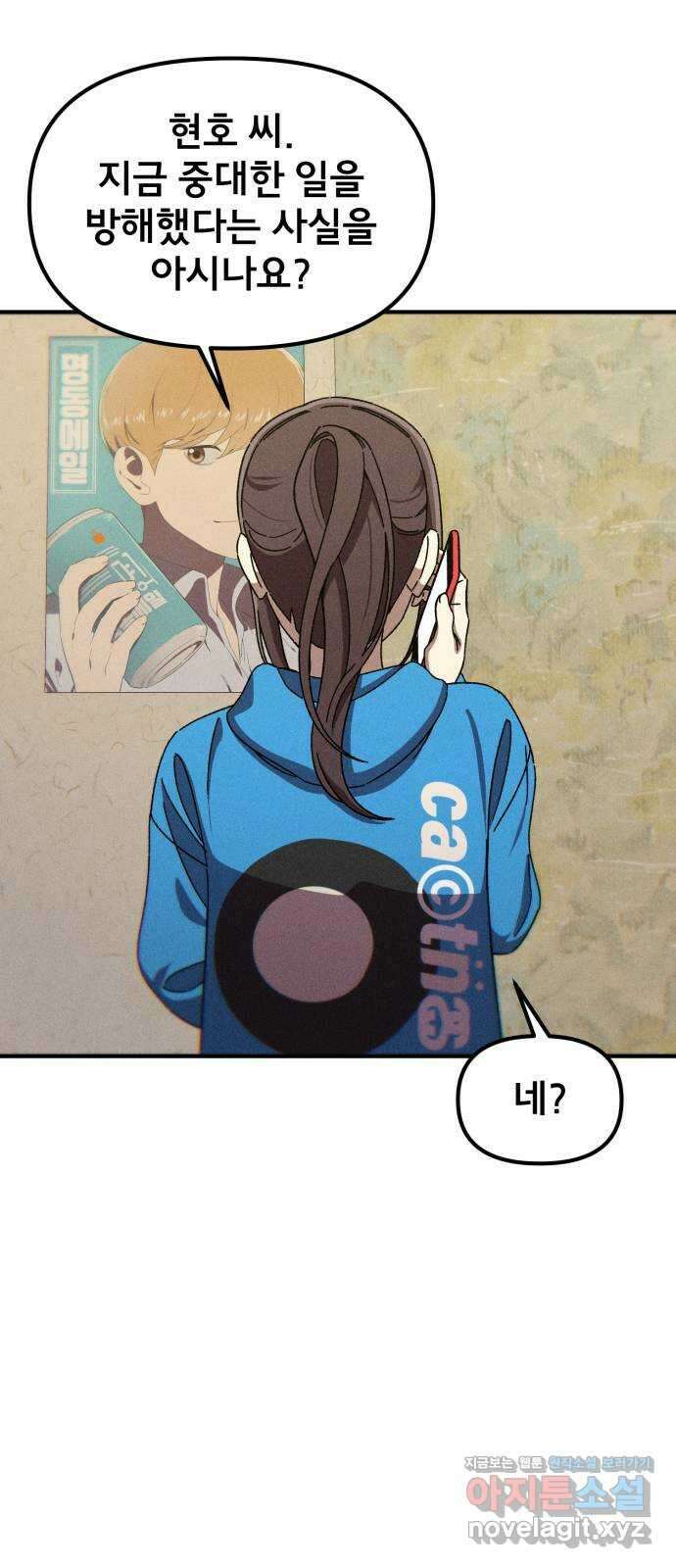 베니루 BAENIRU 77화 베니루(2) 3