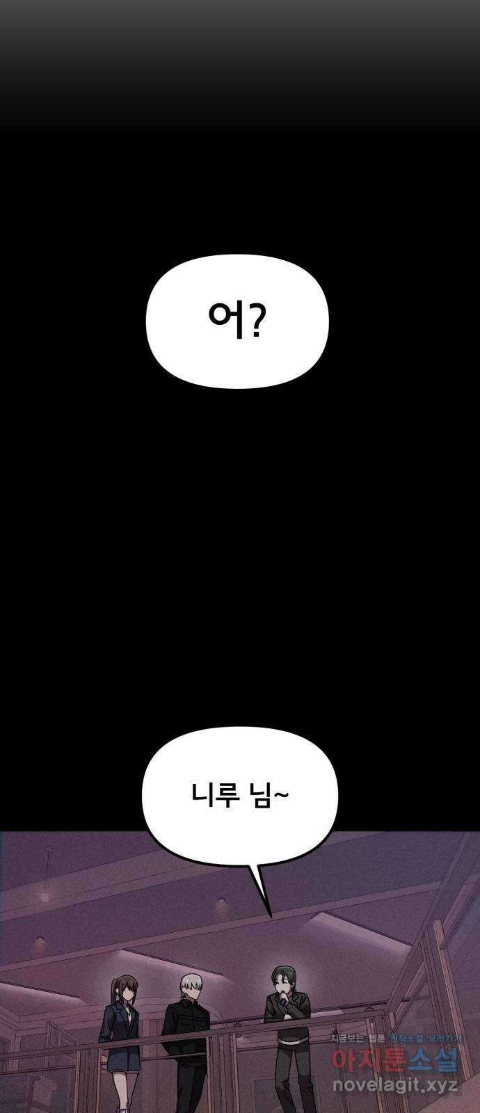 베니루 BAENIRU 77화 베니루(2) 5