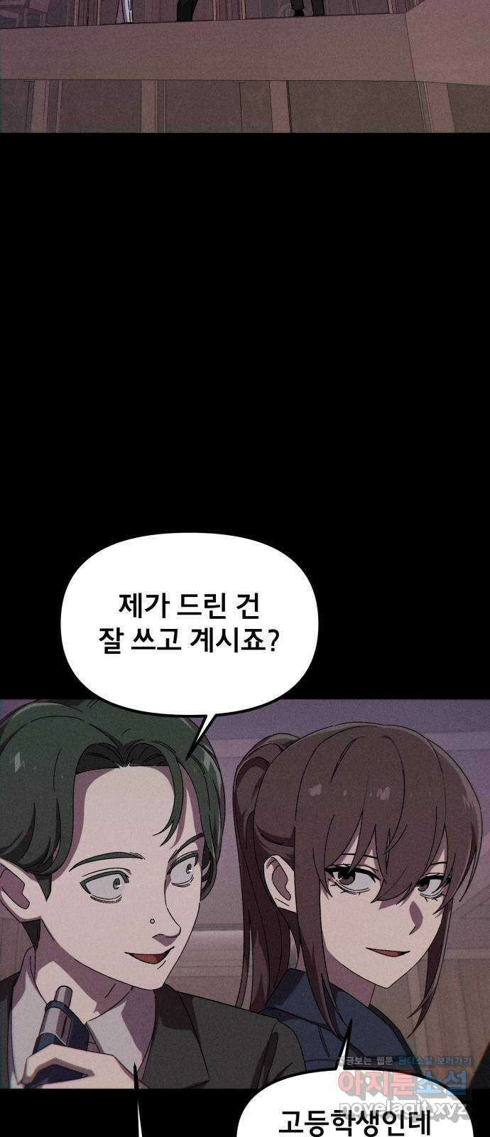 베니루 BAENIRU 77화 베니루(2) 6