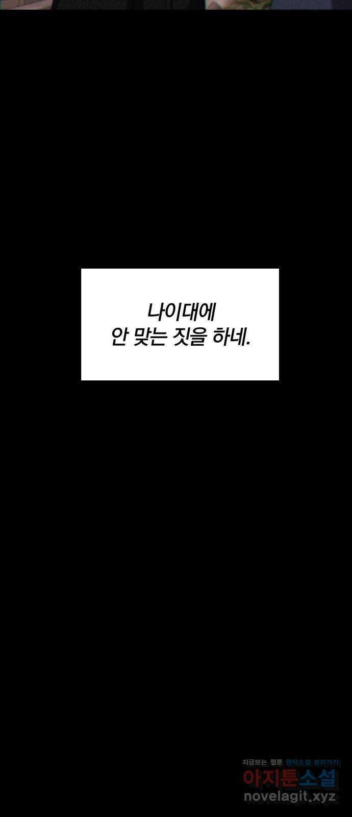 베니루 BAENIRU 77화 베니루(2) 8