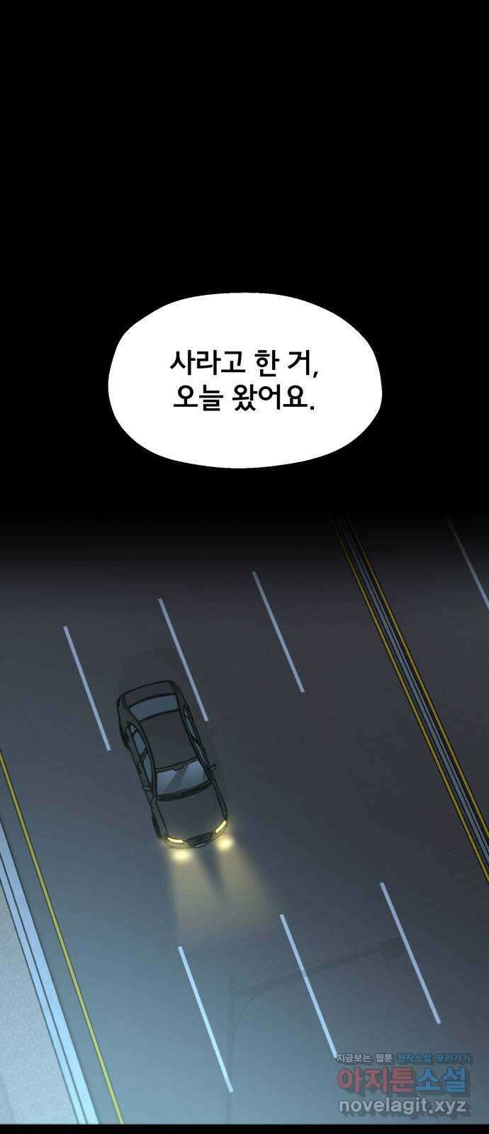 베니루 BAENIRU 77화 베니루(2) 9