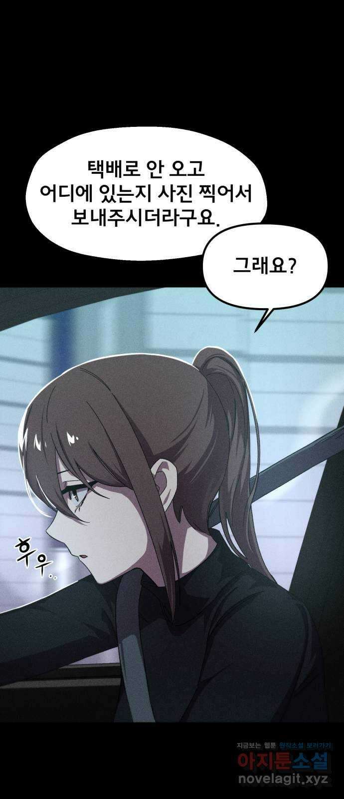 베니루 BAENIRU 77화 베니루(2) 10