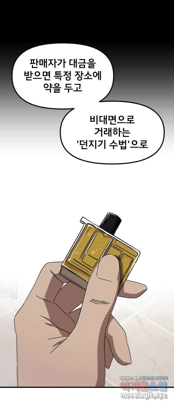 베니루 BAENIRU 77화 베니루(2) 12