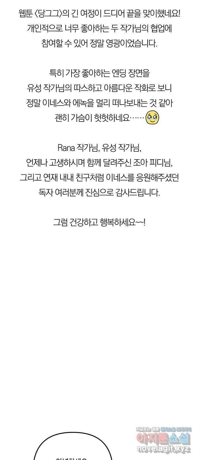 당신의 그림자를 그만두었을 때 후기 2