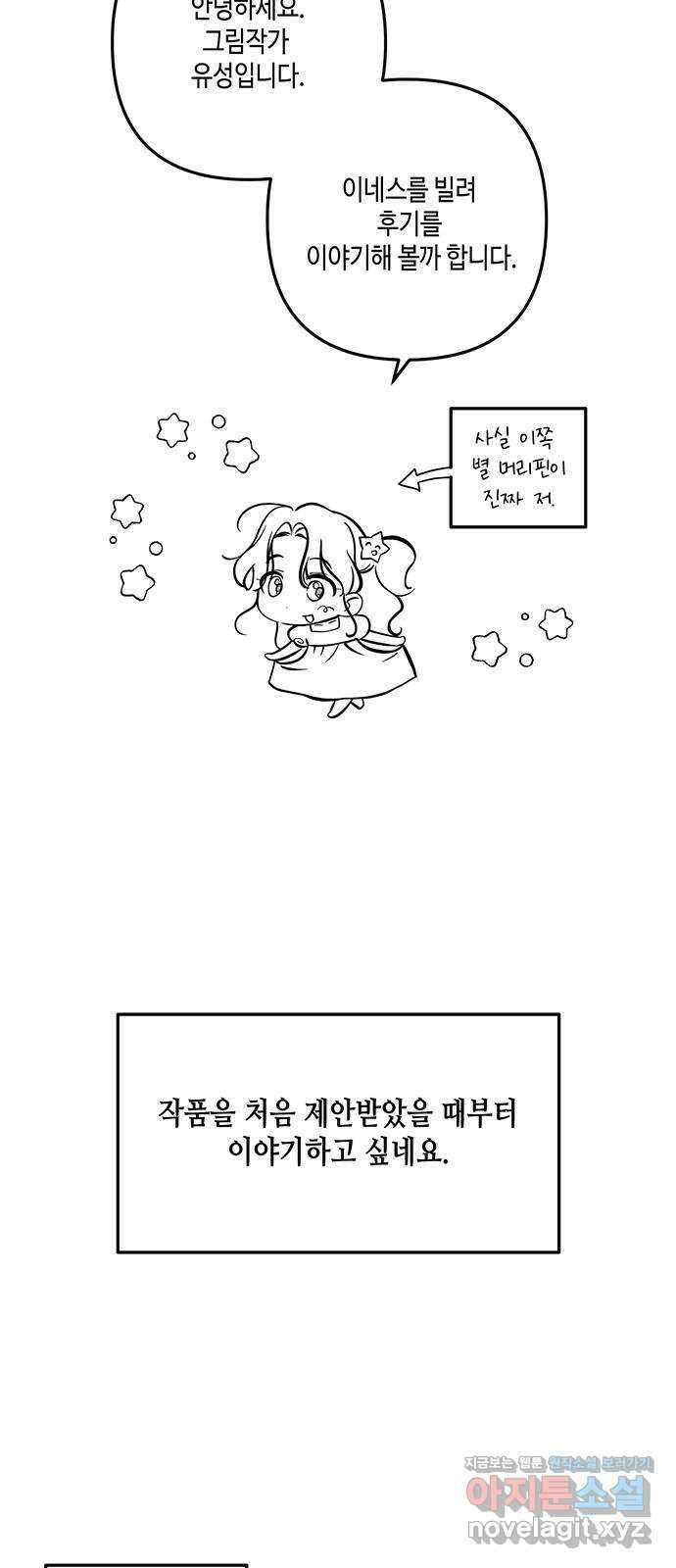 당신의 그림자를 그만두었을 때 후기 3