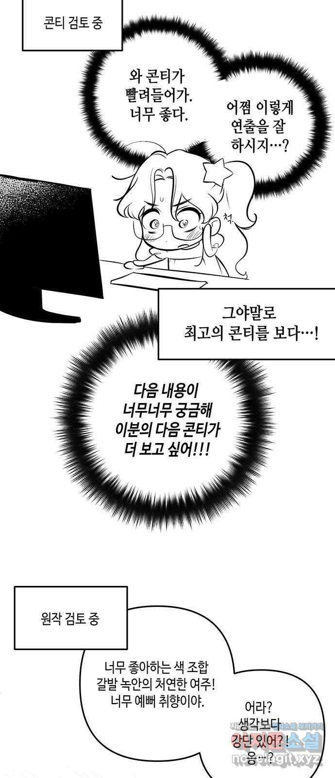 당신의 그림자를 그만두었을 때 후기 4