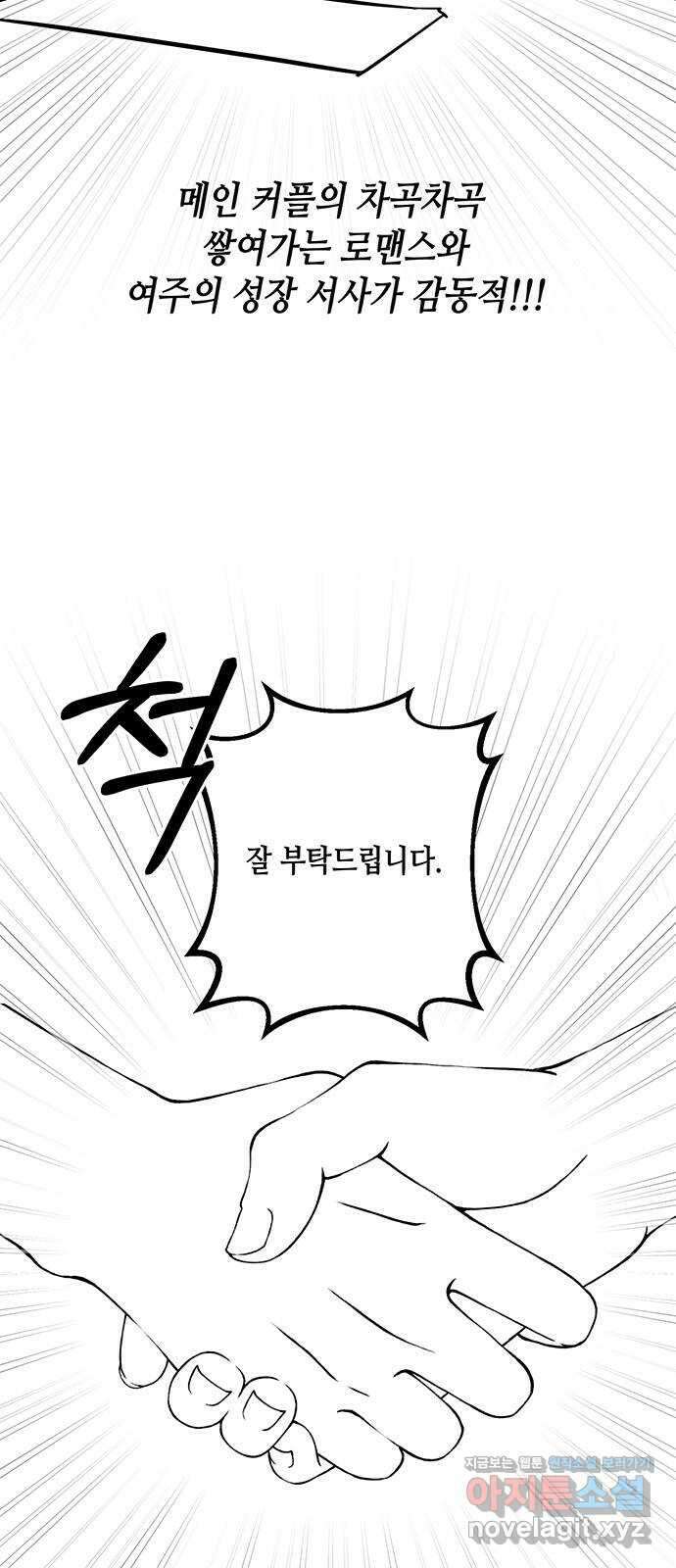 당신의 그림자를 그만두었을 때 후기 6