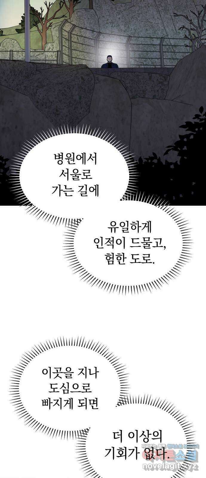 사랑하는 여배우들 91화 7