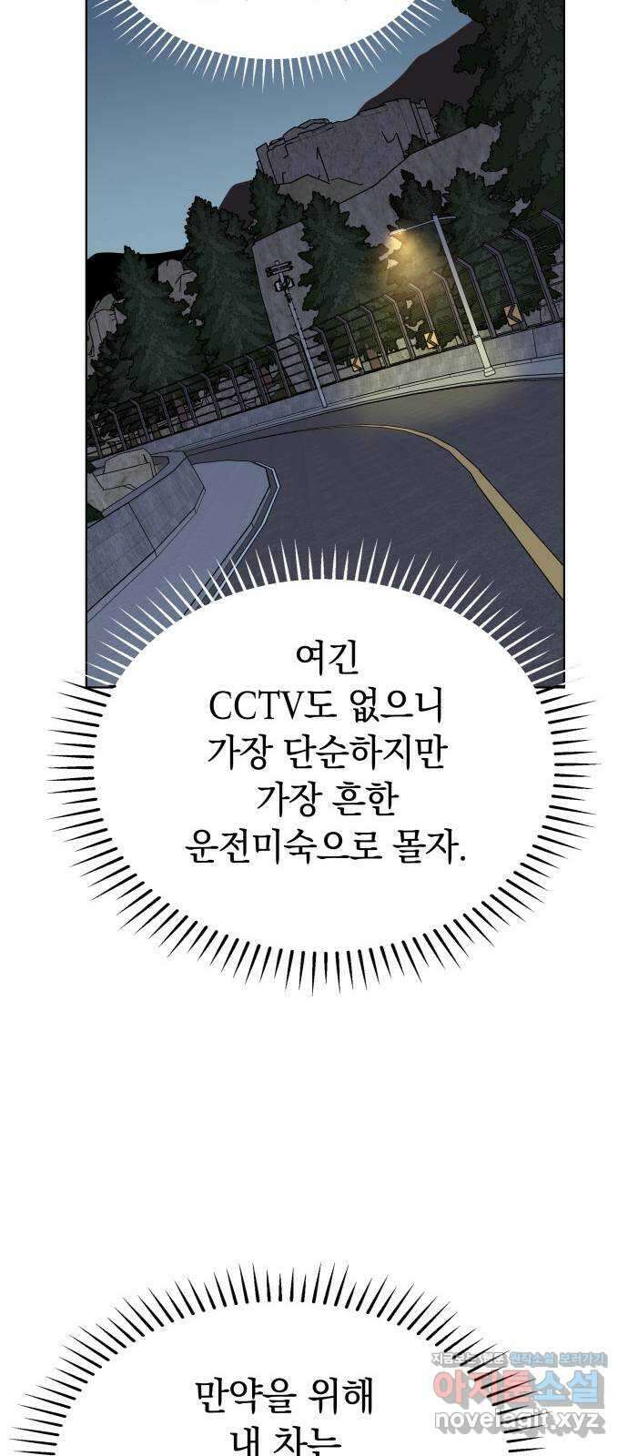 사랑하는 여배우들 91화 9