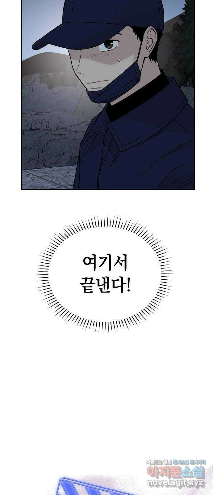 사랑하는 여배우들 91화 11