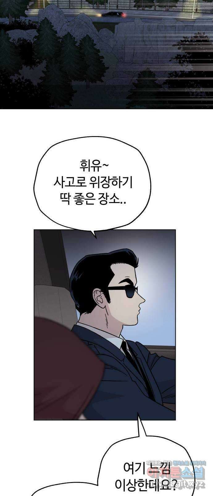 사랑하는 여배우들 91화 13