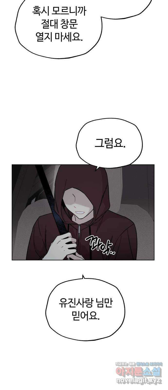 사랑하는 여배우들 91화 14