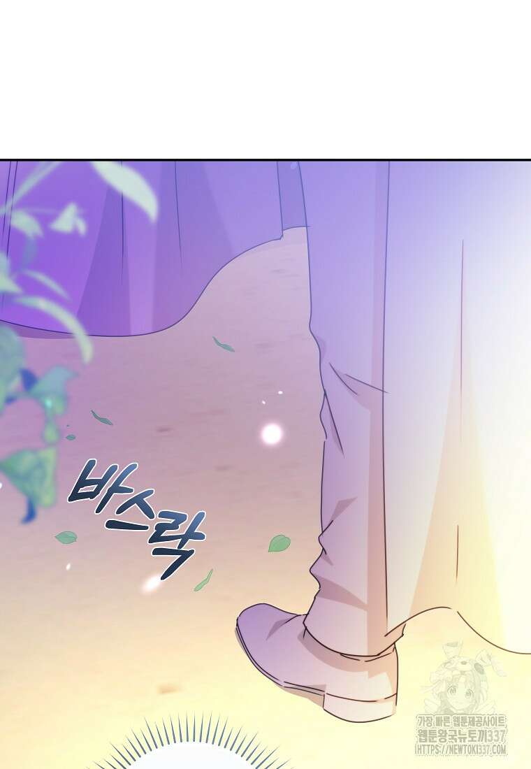 손만 잡고 잘게(카카오) 50화 8