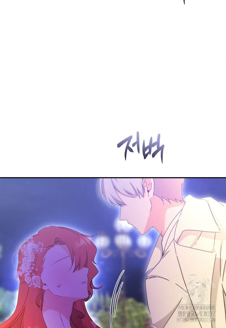 손만 잡고 잘게(카카오) 50화 13