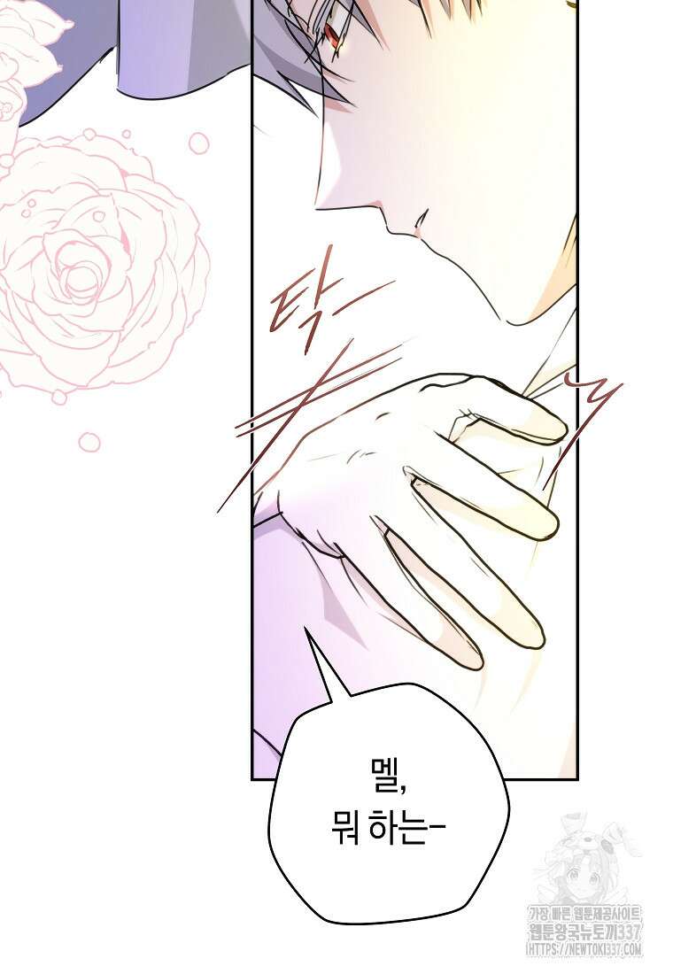 손만 잡고 잘게(카카오) 50화 18