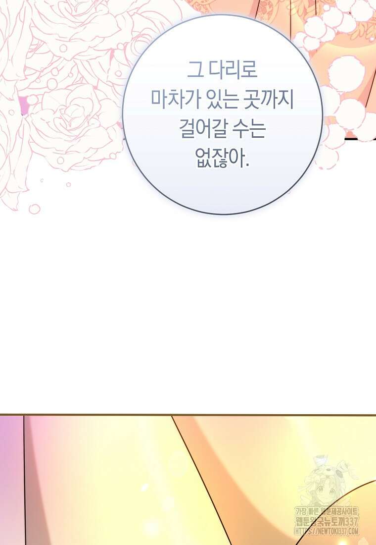 손만 잡고 잘게(카카오) 50화 21