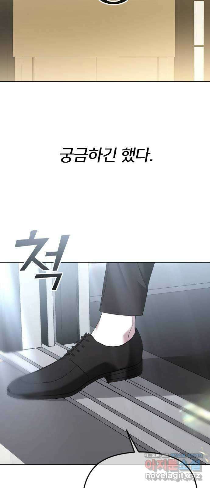 엔딩, 바꿔보려합니다 65화 _완고한 사랑 17
