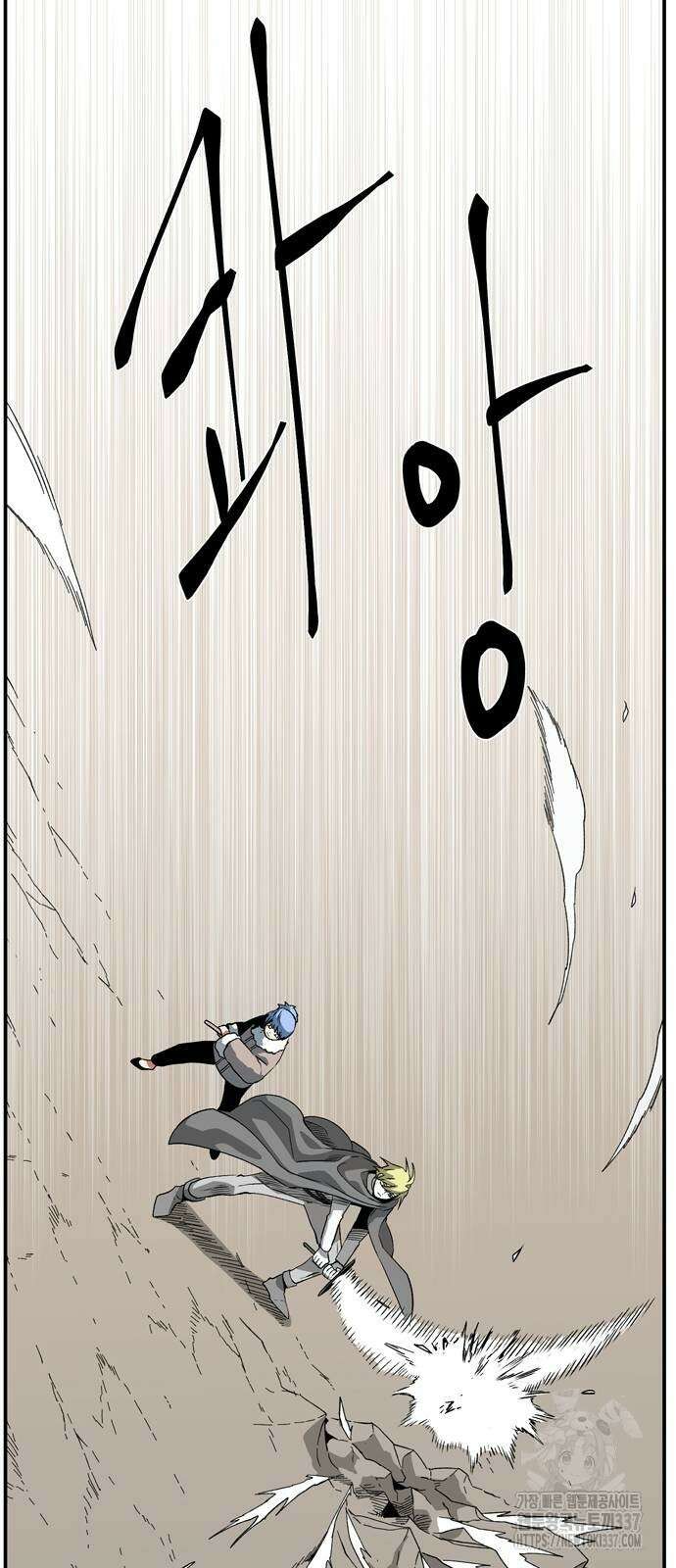 마왕까지 한 걸음 158화 8
