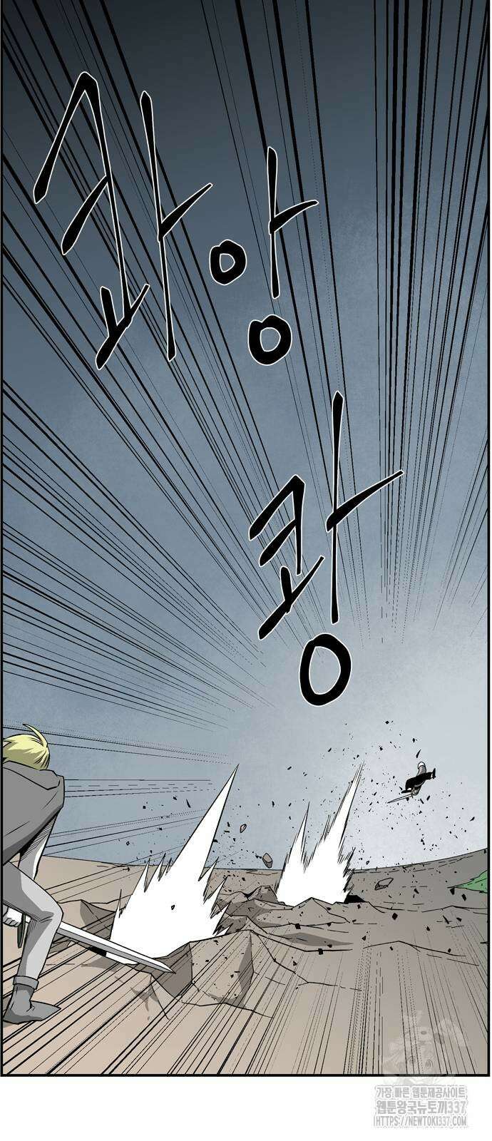 마왕까지 한 걸음 158화 14