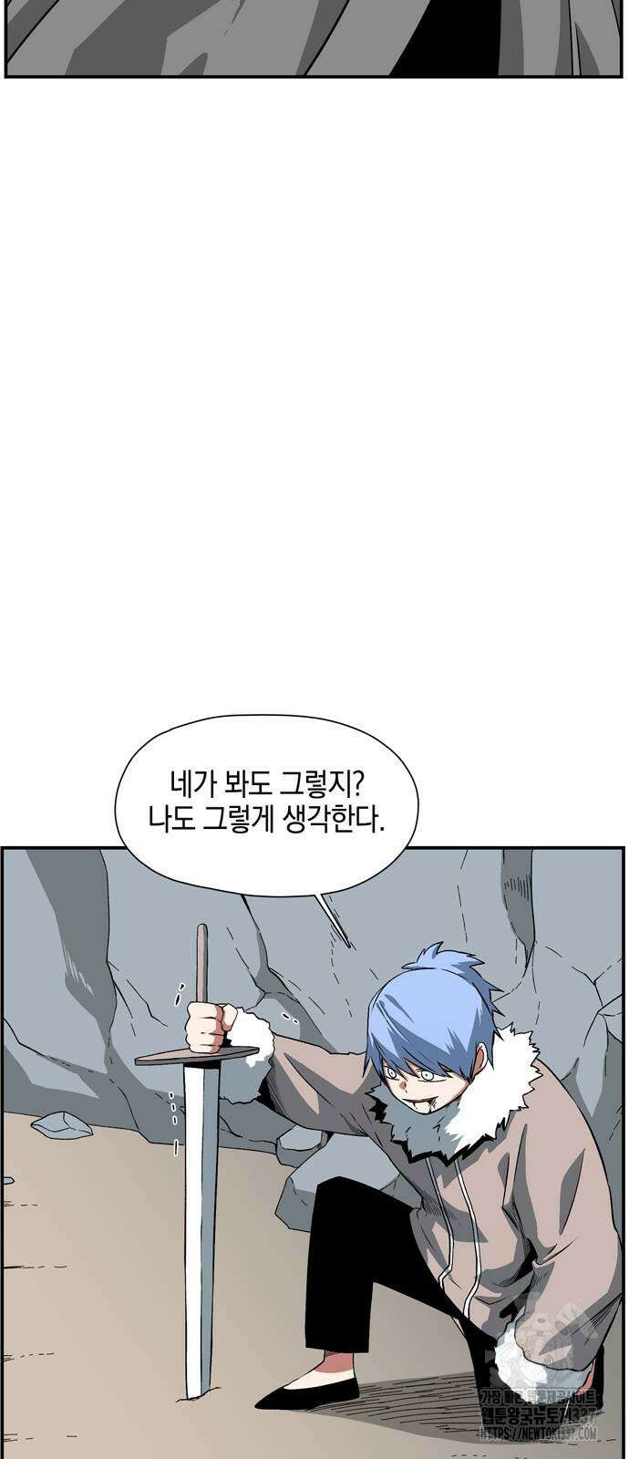 마왕까지 한 걸음 158화 17