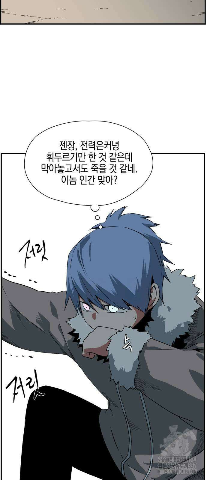 마왕까지 한 걸음 158화 18
