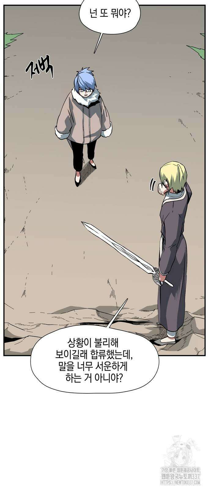 마왕까지 한 걸음 158화 38