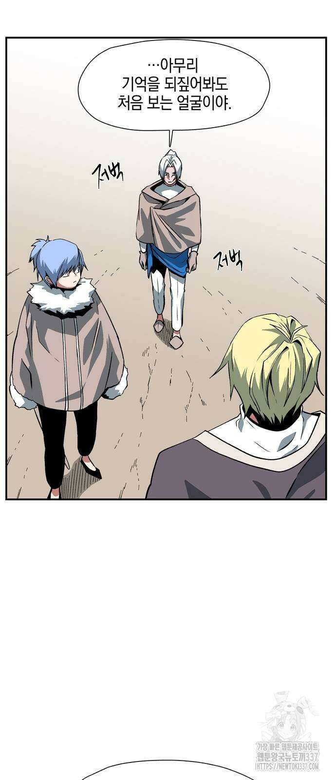 마왕까지 한 걸음 158화 41