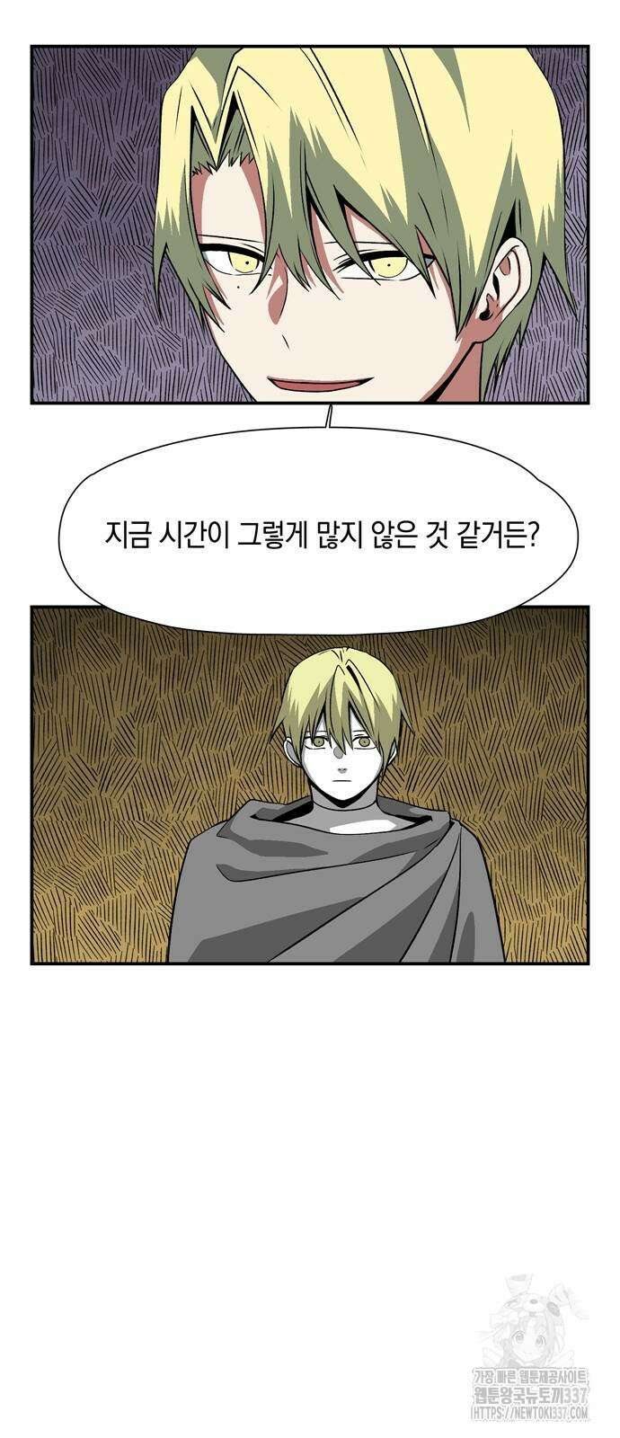 마왕까지 한 걸음 158화 44