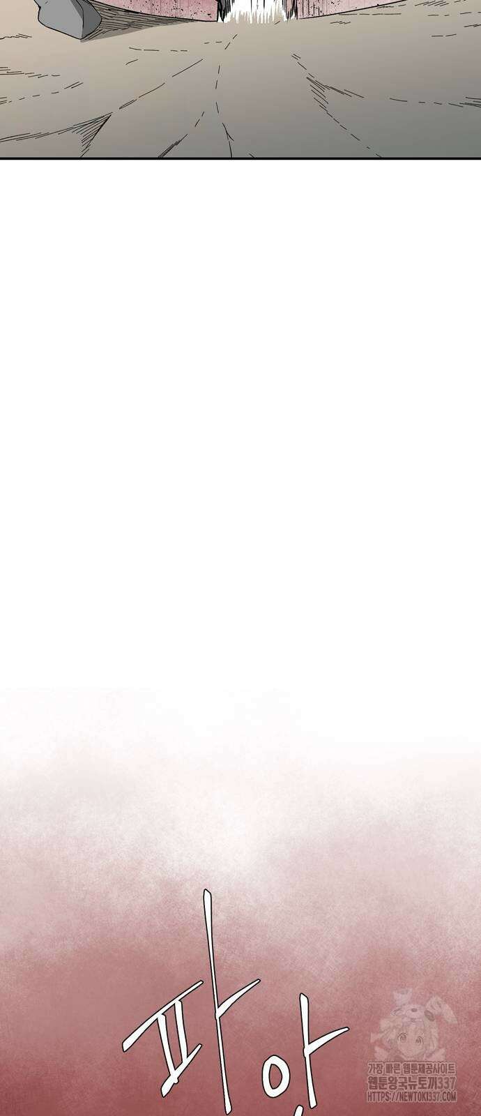마왕까지 한 걸음 158화 51