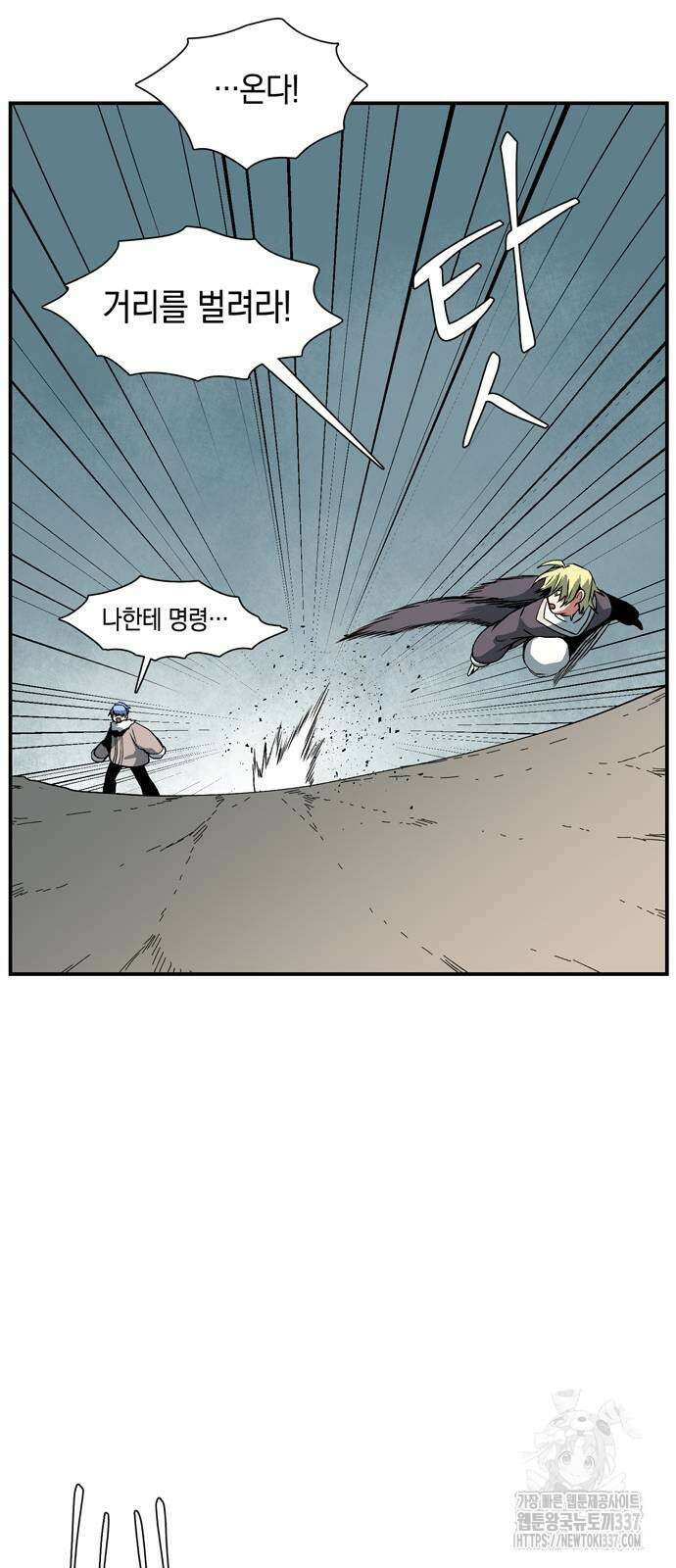 마왕까지 한 걸음 158화 57