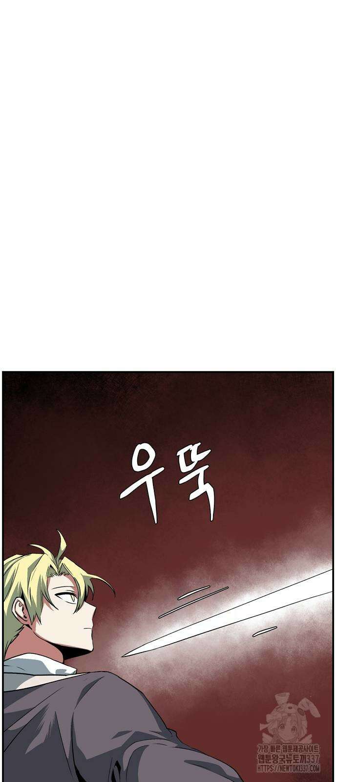 마왕까지 한 걸음 158화 64