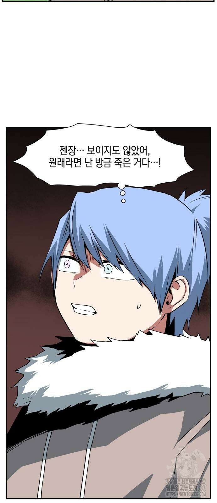 마왕까지 한 걸음 158화 70