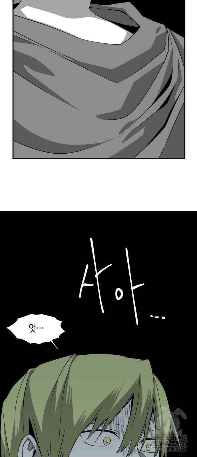 마왕까지 한 걸음 158화 73