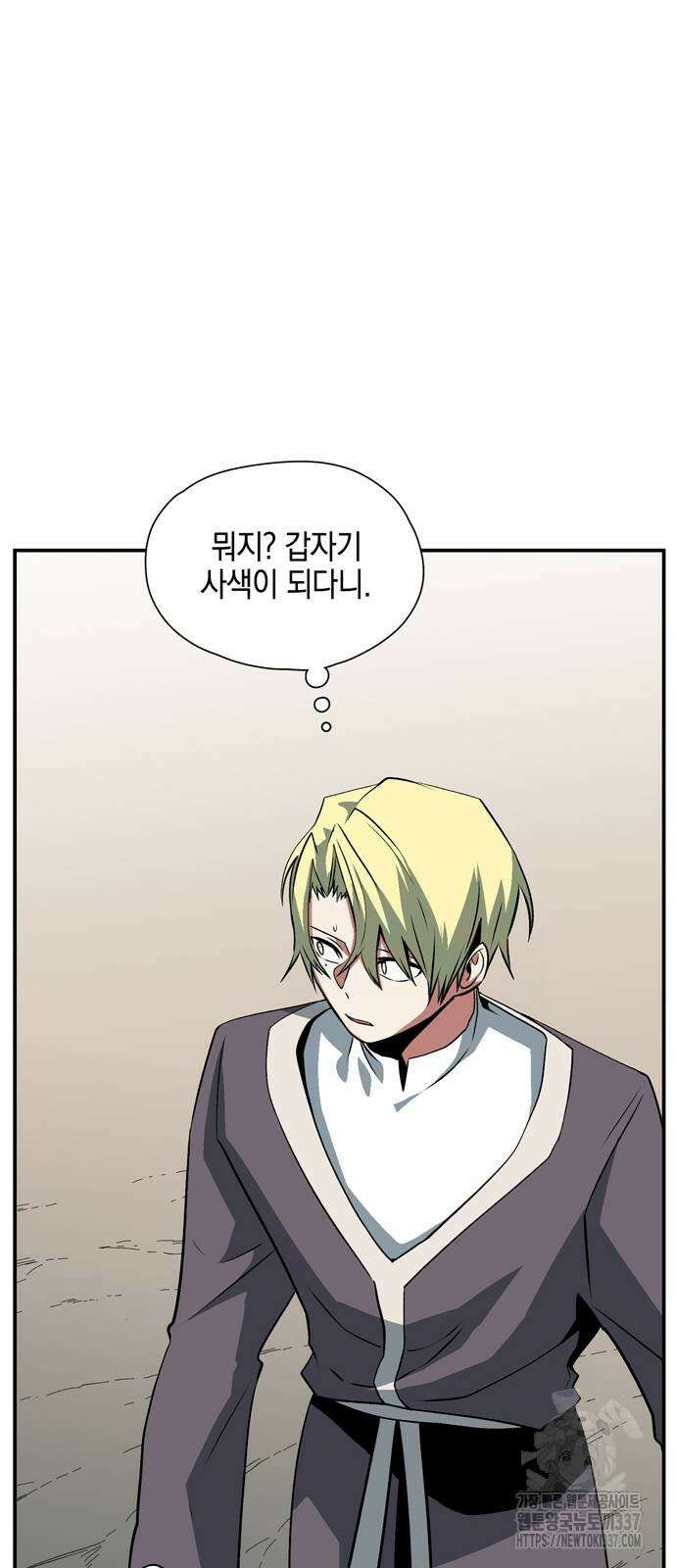 마왕까지 한 걸음 158화 75