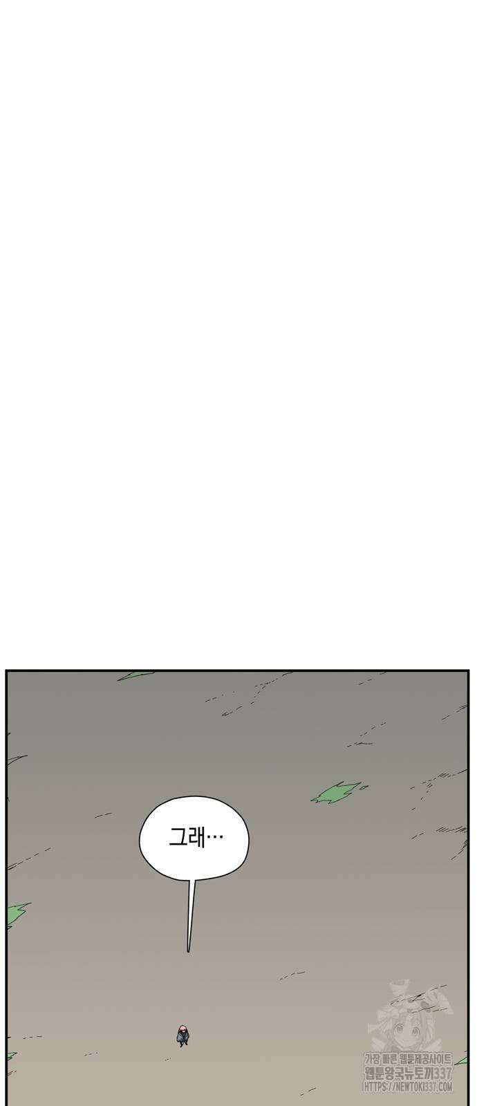 마왕까지 한 걸음 158화 77