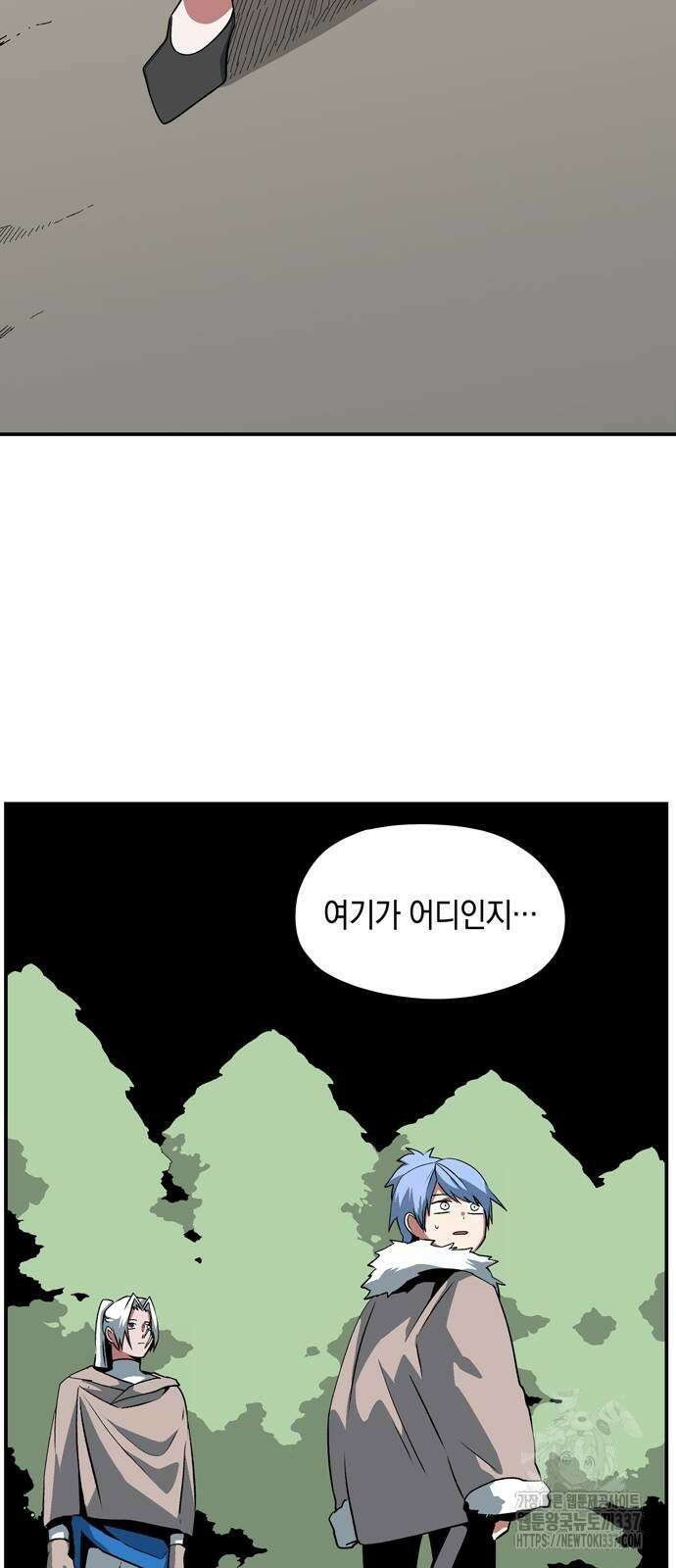 마왕까지 한 걸음 158화 80