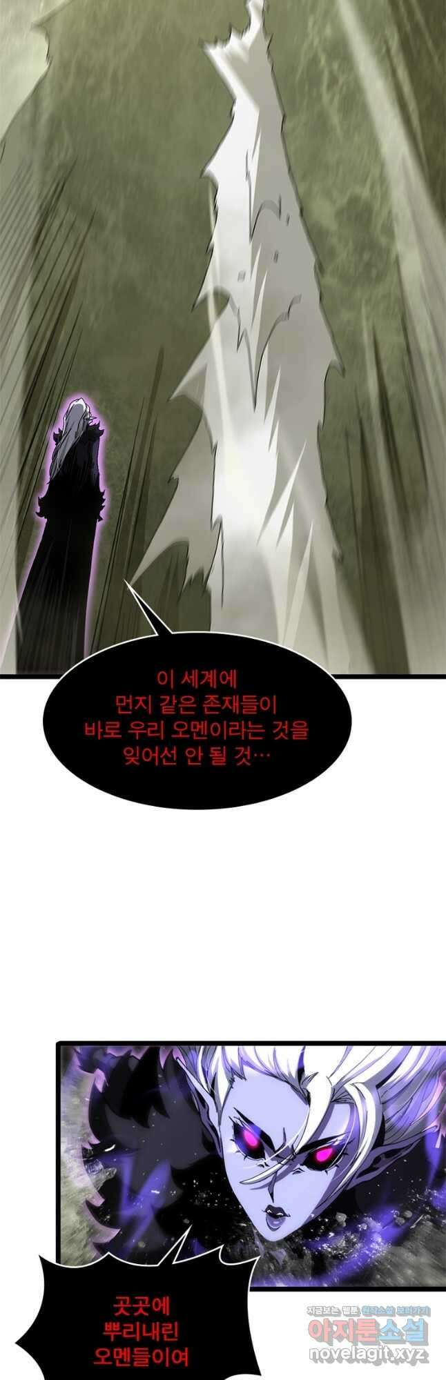 게임이라는 이 세계에 구원을 188화 5
