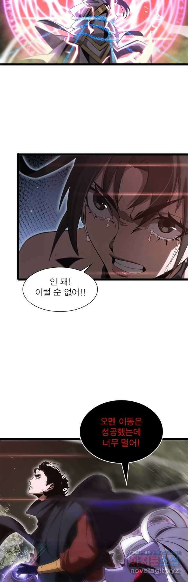 게임이라는 이 세계에 구원을 188화 8