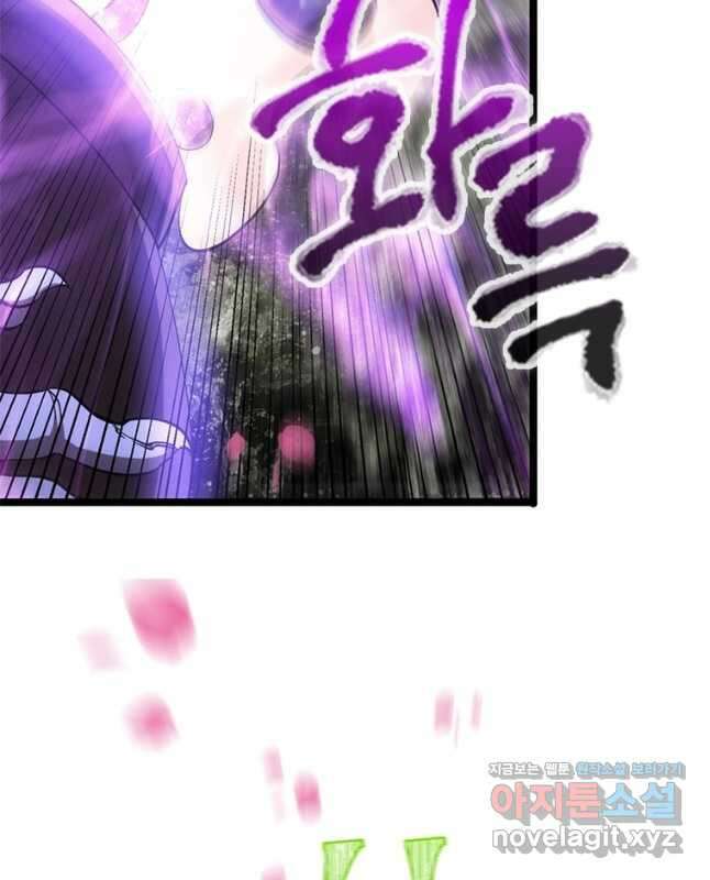 게임이라는 이 세계에 구원을 188화 15
