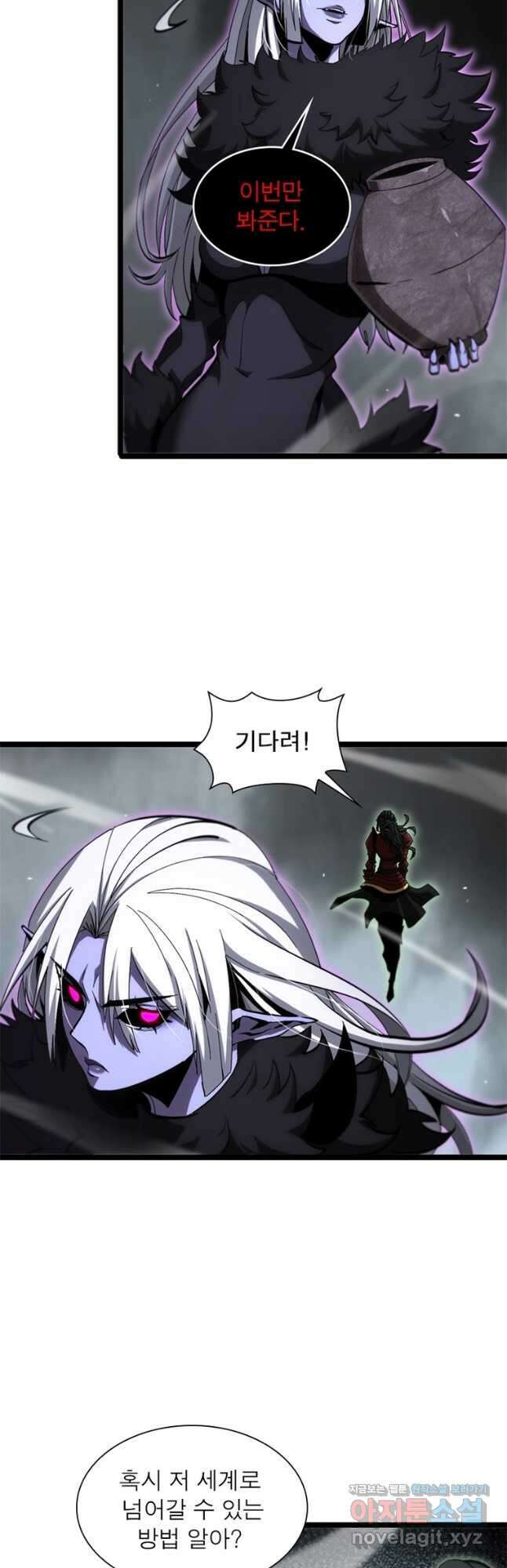 게임이라는 이 세계에 구원을 188화 25