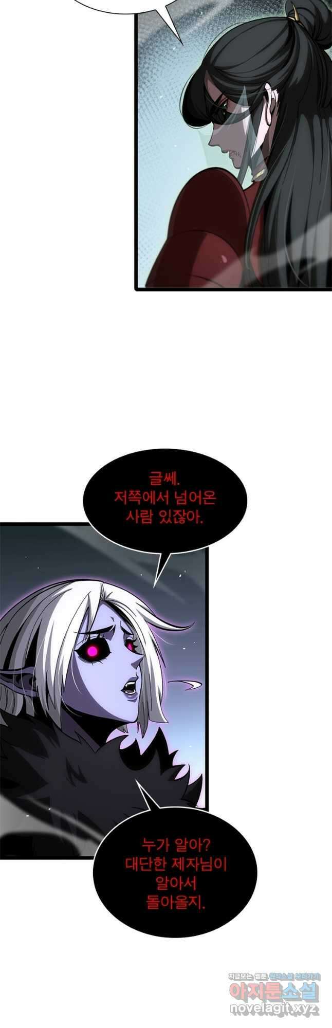 게임이라는 이 세계에 구원을 188화 26
