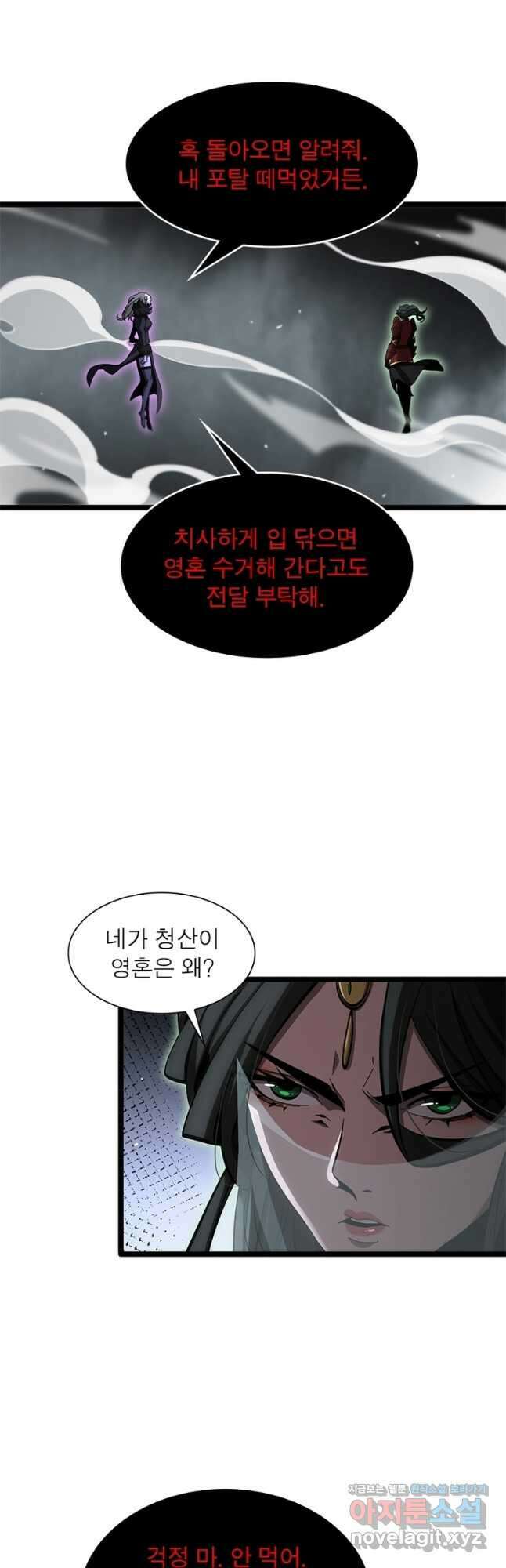 게임이라는 이 세계에 구원을 188화 27