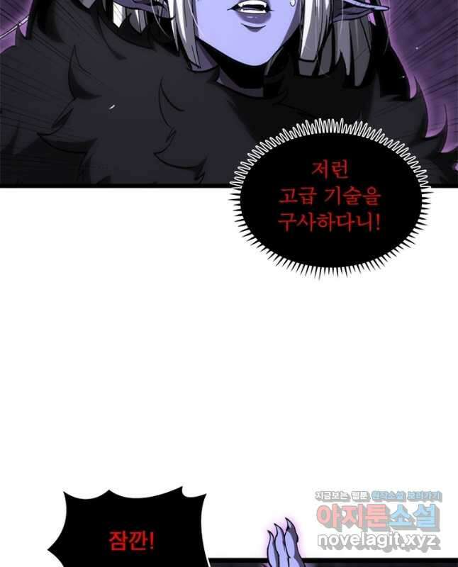 게임이라는 이 세계에 구원을 188화 30