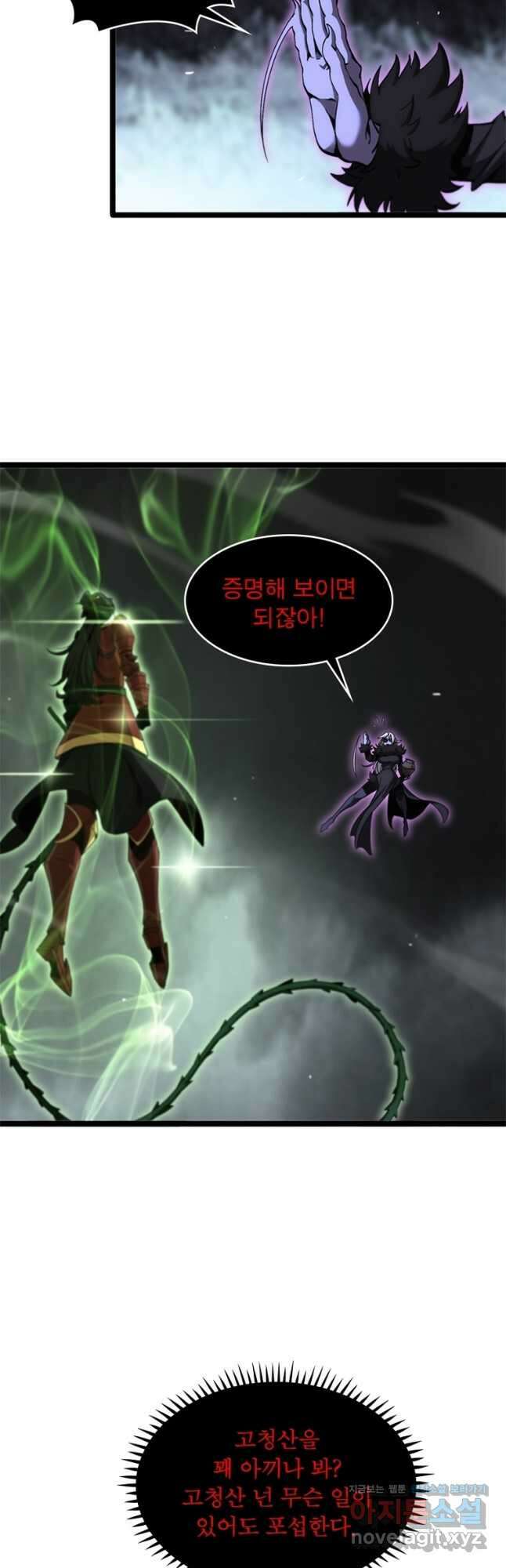 게임이라는 이 세계에 구원을 188화 31