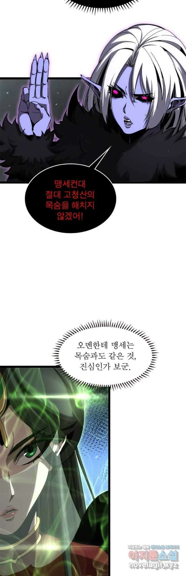 게임이라는 이 세계에 구원을 188화 32