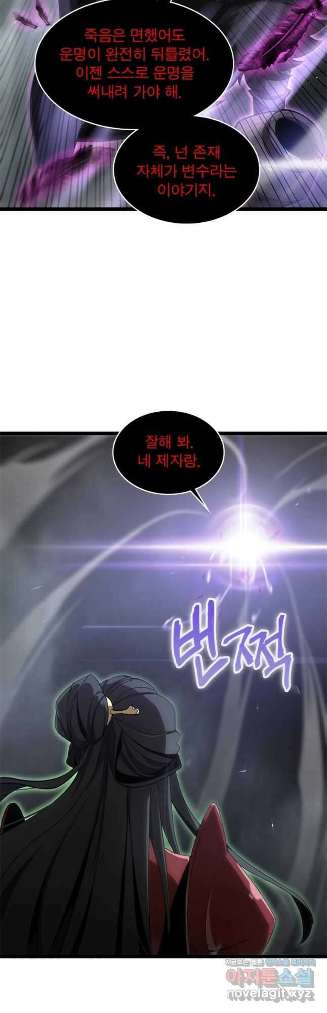 게임이라는 이 세계에 구원을 188화 34