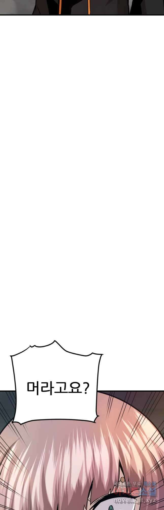 지옥에서 돌아온 한대성 86화 4