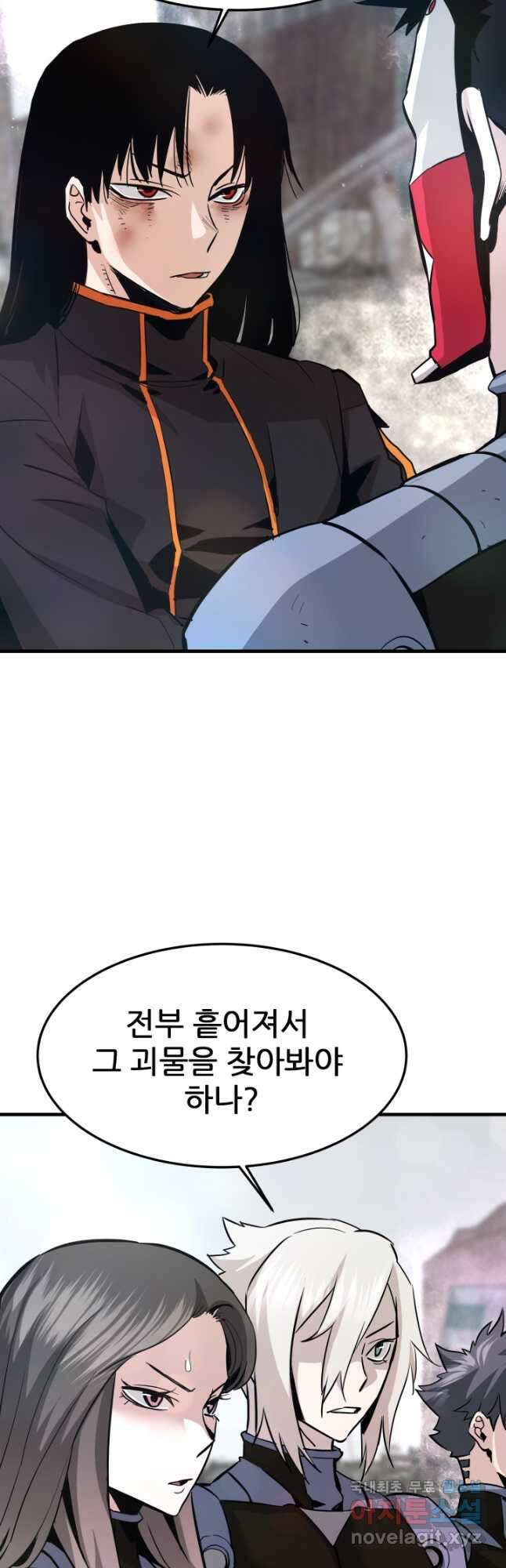 지옥에서 돌아온 한대성 86화 7