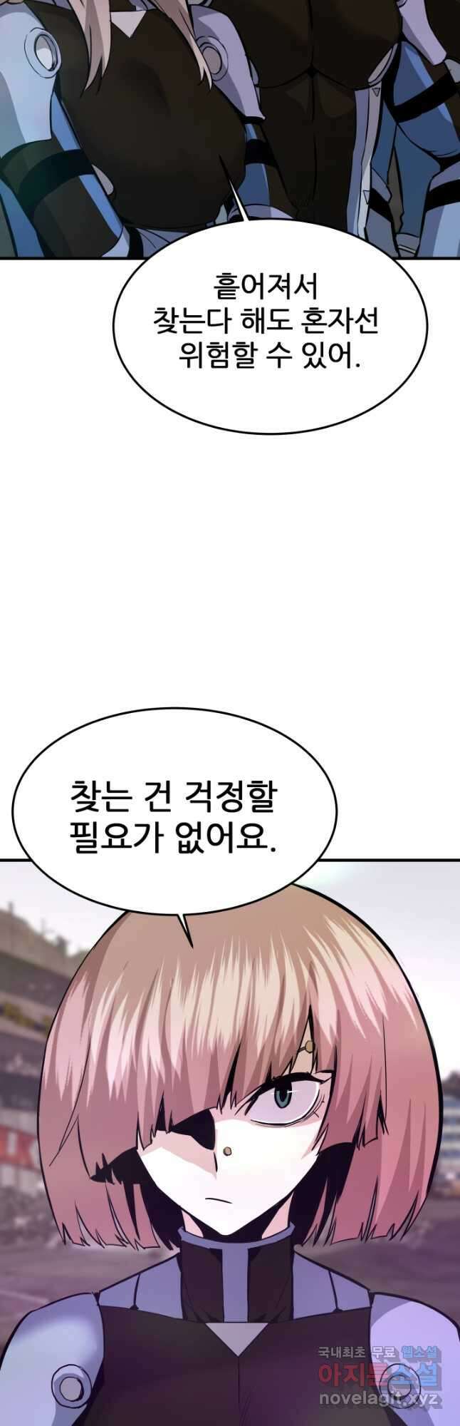 지옥에서 돌아온 한대성 86화 8